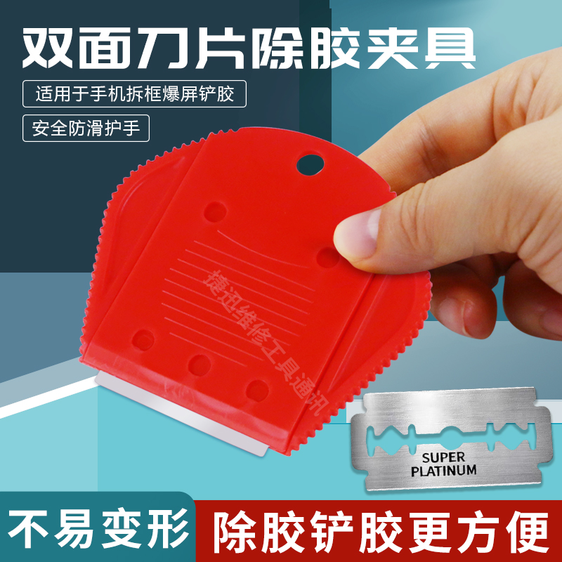 Mobile phone except glue shovel knife bifacial blade Knife Shank Shoveling Rubber Knife Clip Handle Screen Clean Shovel Knife Glass Shovel Knife