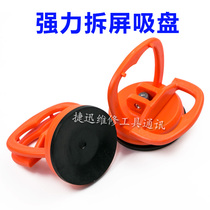 Powerful suction cup mobile phone suction screen LCD screen separated from the screen shell suction screen mobile phone disassembly tool