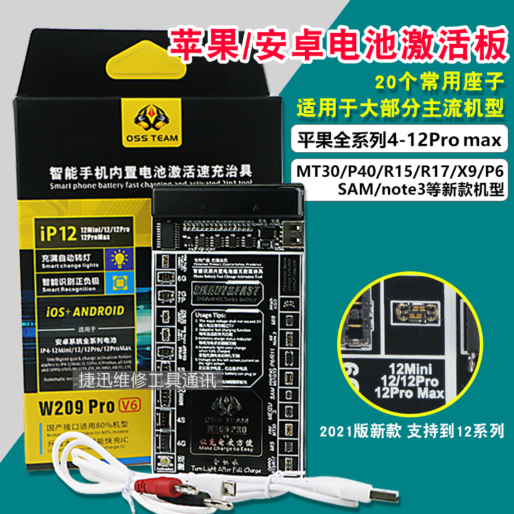 Suitable for Apple 12 11Pro homegrown Android battery charge activated mobile phone repair activated charging small plate