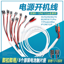 Maintenance guy is suitable for 12 11pro 11pro MAX repair power cord 12mini open line