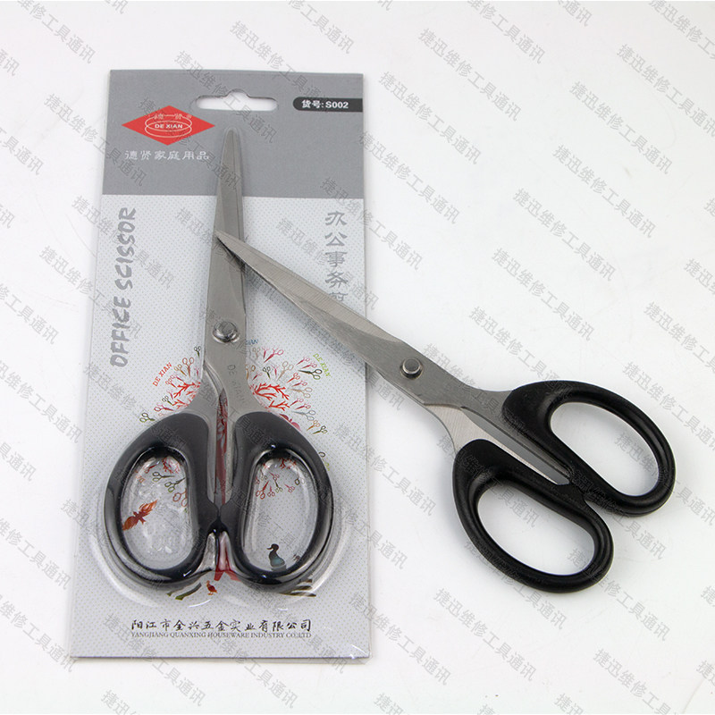 Dexian office scissors Family art scissors Stainless steel strong hand scissors S002 maintenance scissors paper-cut