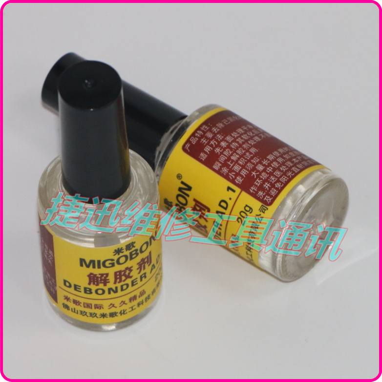 Mickey antiglue dilutes super - strong excluding agent removes glue removal agent removes instantaneous solvent
