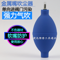 Leather Tiger Metal Mouth Dust Blower Clean Gas Strong Blow Rubber Blow Dust Ball Dust Blow Balloon