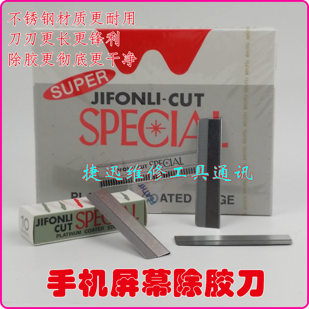 Mobile phone unsplit screen removed frame long blade shovel polarized removing glue cleaning shovel knife screen for removing rubber knife brow blade