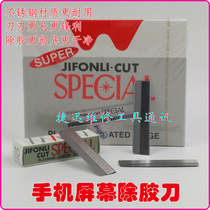 Mobile phone demolition frame long blade shovel polarized glue removal cleaning blade screen glue knife eyebrow blade
