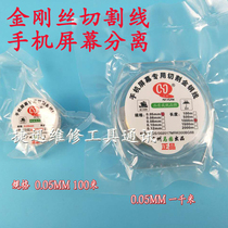 0 05MM 100 rice gold wire wire cutting mobile phone screen separation cutting gold wire wire diamond wire