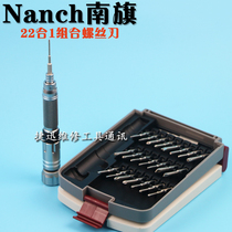 NANCH Nanqi 22-in-one screwdriver set Apple mobile phone notebook dismantling tool Nanqi 24-in-one
