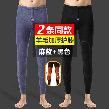 Autumn and winter new men's underwear warm pants plus velvet thickened tight elastic bottoming warm cotton pants single pants