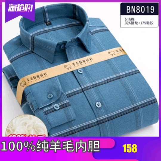 South Pole Upscale New Pint Plus Suede Warm Men's Underwear Pure Wool Liner Thickened Autumn Winter Men's Dress Shirt Big Size