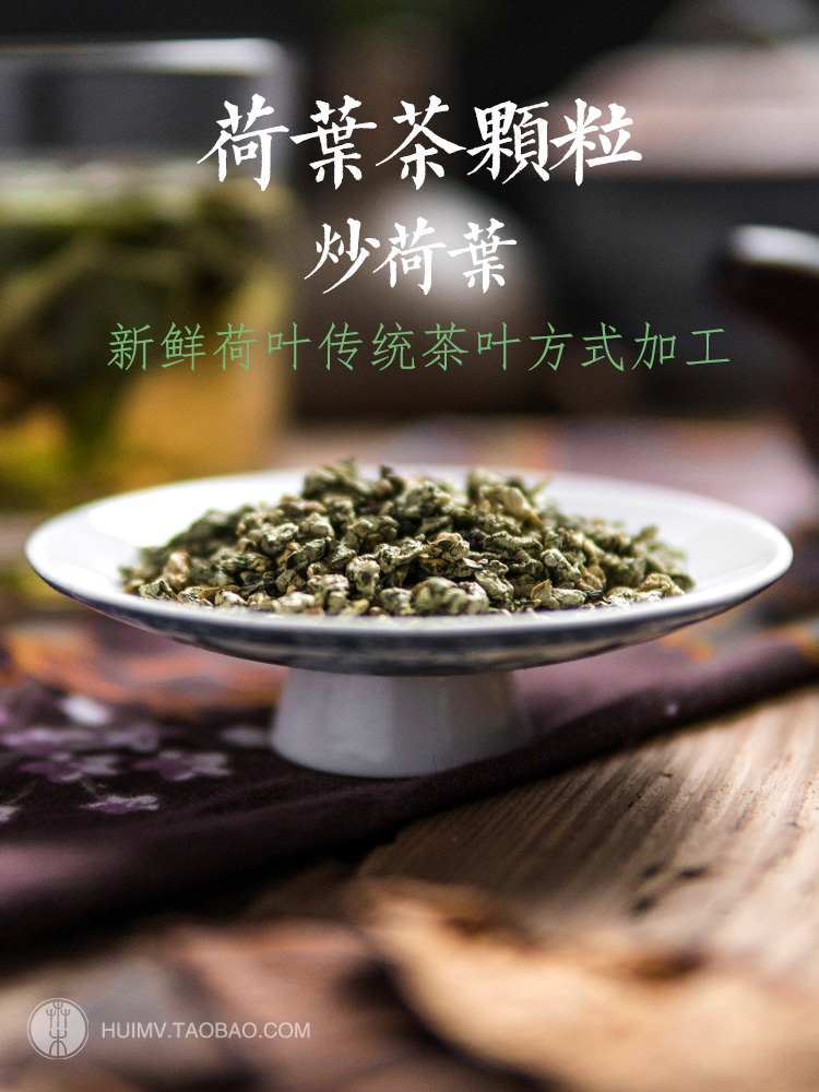 Fried lotus leaf tangerine peel lotus leaf tea dried lotus leaf soaked in water dried lotus leaf tea special chrysanthemum lotus leaf constipation 250g