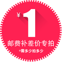 Postage to make up the difference Special shot Contact customer service How many shots do you need to shoot How many single shots do not send 