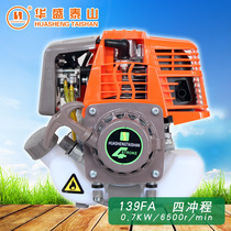 Shandong Huasheng lawn mower head four-stroke gasoline engine Hedge head trimmer head Irrigation head Grass head