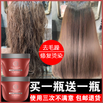 Non-vaping film film ointment to improve frizz repair dry dry spa conditioner can not catch smooth women