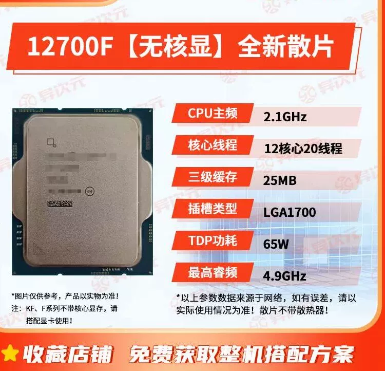 12-е поколение Intel настольный i5 12400F 12600KF i712700 новый распакованный i3 12100