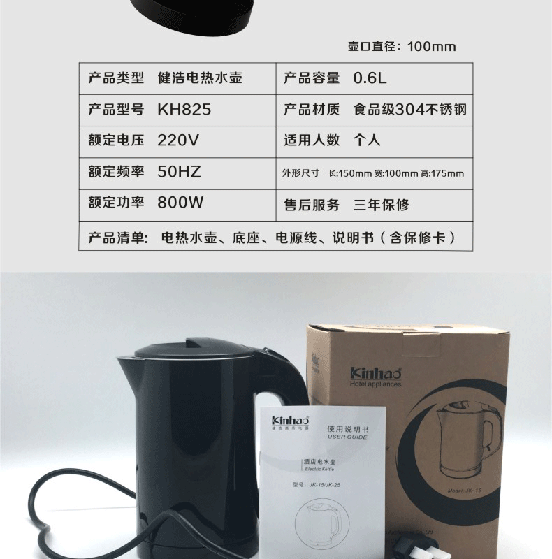 bình siêu tốc hikari Kinhao / 健 ​​浩 KH825B xách tay nước ngoài mini du lịch bằng thép không gỉ ấm điện công suất nhỏ - ấm đun nước điện ấm siêu tốc asanzo