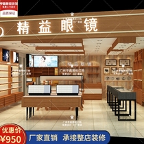 Optical shop ecological paint-free board Nakajima glasses counter showcase Wooden glasses container Solid wood glass glasses exhibition