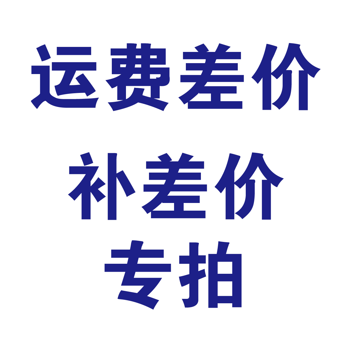 Freight or tax added invoice