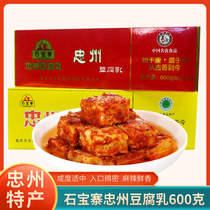 Chongqing Zhongxian Special Property Zhengzong Shibaozhai White Fang Curd Milk 600g Gift Box Independent Small Case Moldy Bean Curd Spicy Notes Spicy
