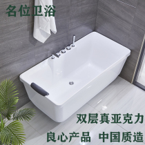 Household free-standing adult acrylic small apartment bathroom Spa bath Bathtub bathtub 1 2-1 7 meters