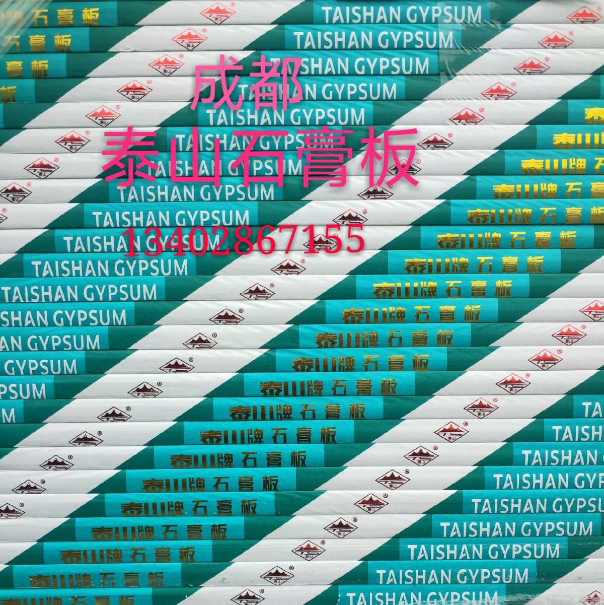 Chengdu Taishan brand gypsum board 9 5m gypsum board 1 2m moisture-proof fire-proof gypsum board partition wall suspended ceiling project