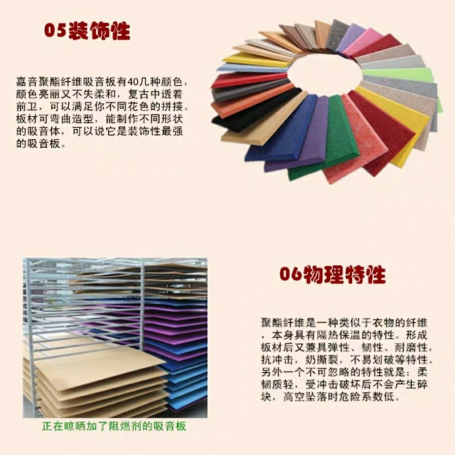 Chengdu polyester fiber sound-absorbing panel wall decoration soundproof panel bedroom home piano room environmental protection kindergarten wall panel