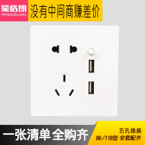 Type 86 household elegant white USB switch socket panel concealed wall 5 five-hole power plug in mobile phone multi-port charging