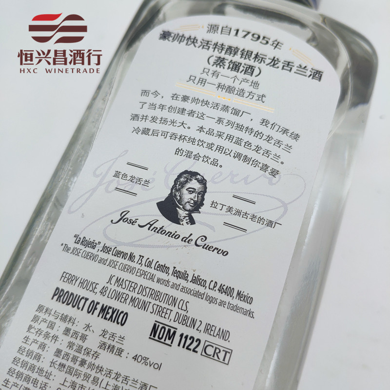银豪帅舌兰酒：品味墨西哥的热情与风味-Tequila-淘宝好物网