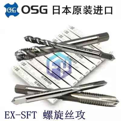Imported Japanese OSG machine with screw EX-SFT screw tapping M1M2M3M4M5M8M10M12-M20 blind hole screw tapping