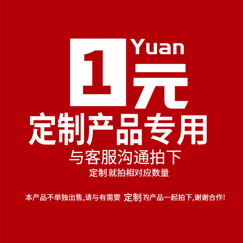 Customized Special Links for Packaging