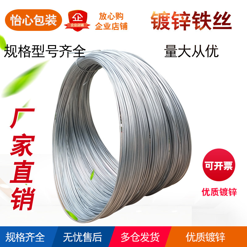 Galvanized iron wire anti-rust cold plating greenhouse grape rack handmade DLY art site Household construction wire factory