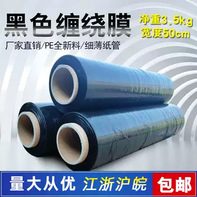 50cm wide PE stretch film 4kg a box of 4 rolls 16KG protective stretch packaging film Jiangsu, Zhejiang, Shanghai, Anhui, Guangdong, Fujian and Jiangxi