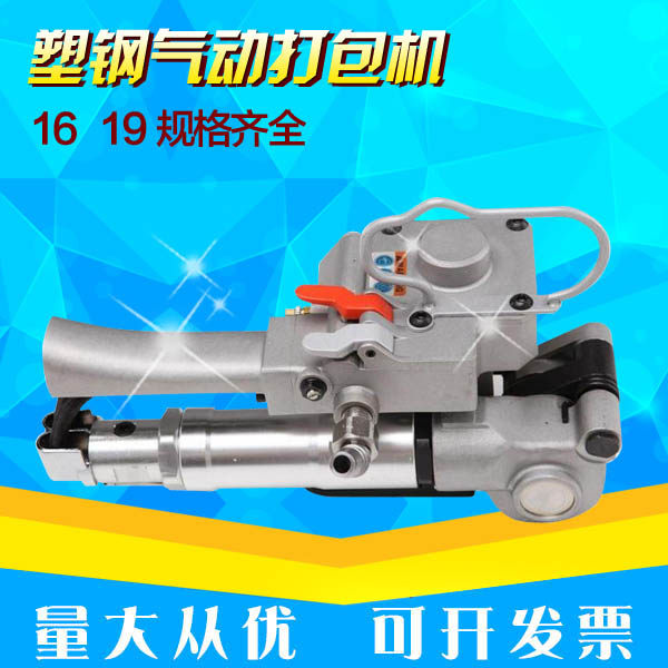 Yixin new pneumatic baler buckle-free PET baler hot melt strapping machine