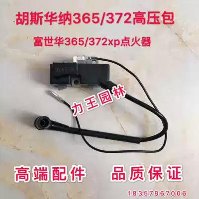 Husswarner 365 372xp igniter Fushiwa 365 372 High Voltage Pack 365 372 Ignition Coil
