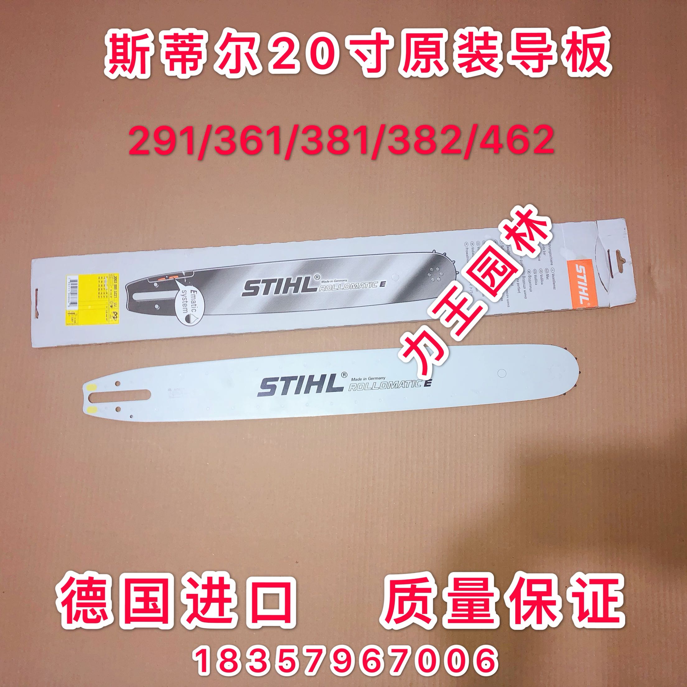 Period Till guide plate importing guide plate 381382 original assembly guide plate 20 inch guide plate import chain plate saw plate