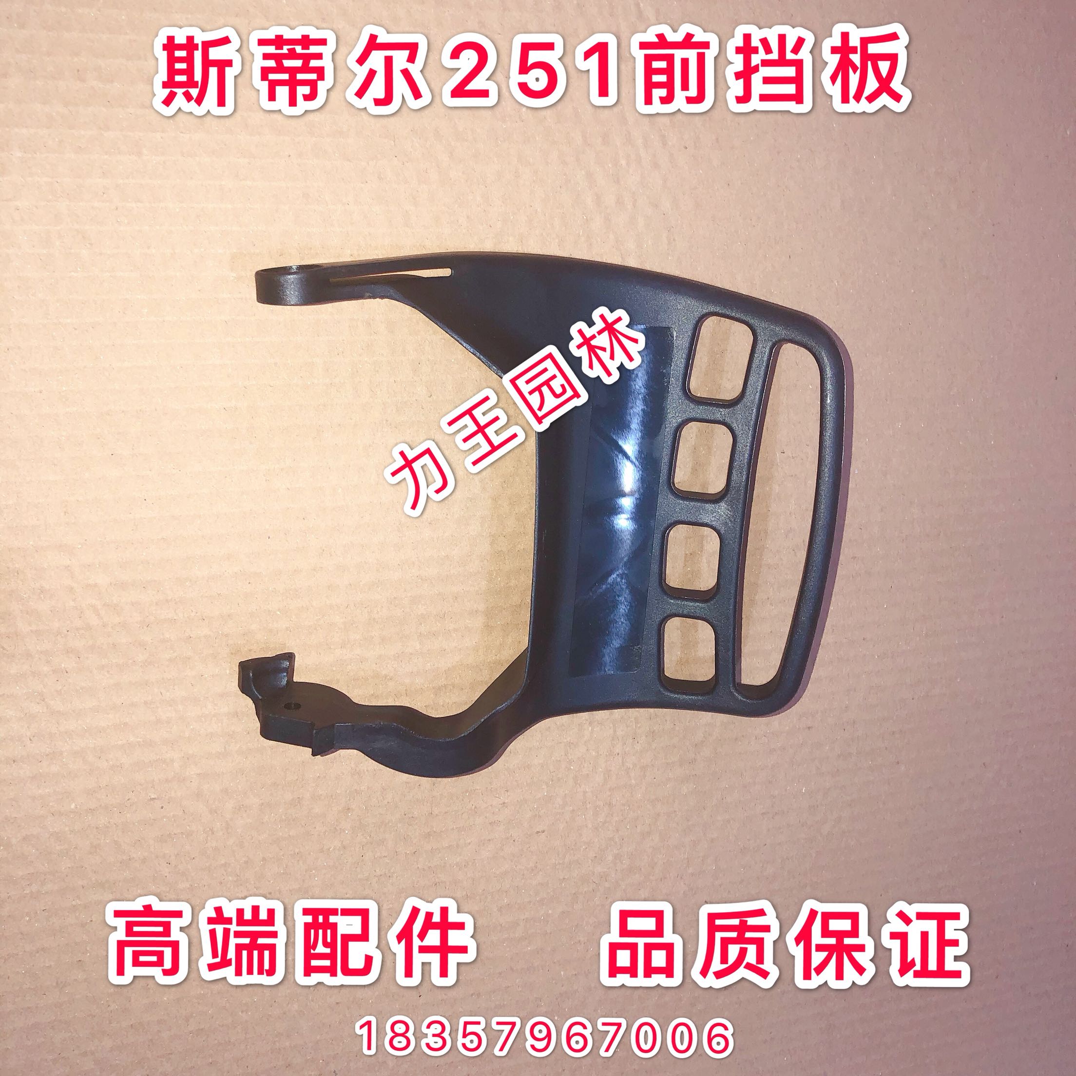 251 Premise Steele 251 Front Link 251 Brake Handle 251 Brake Control to West Germany 251