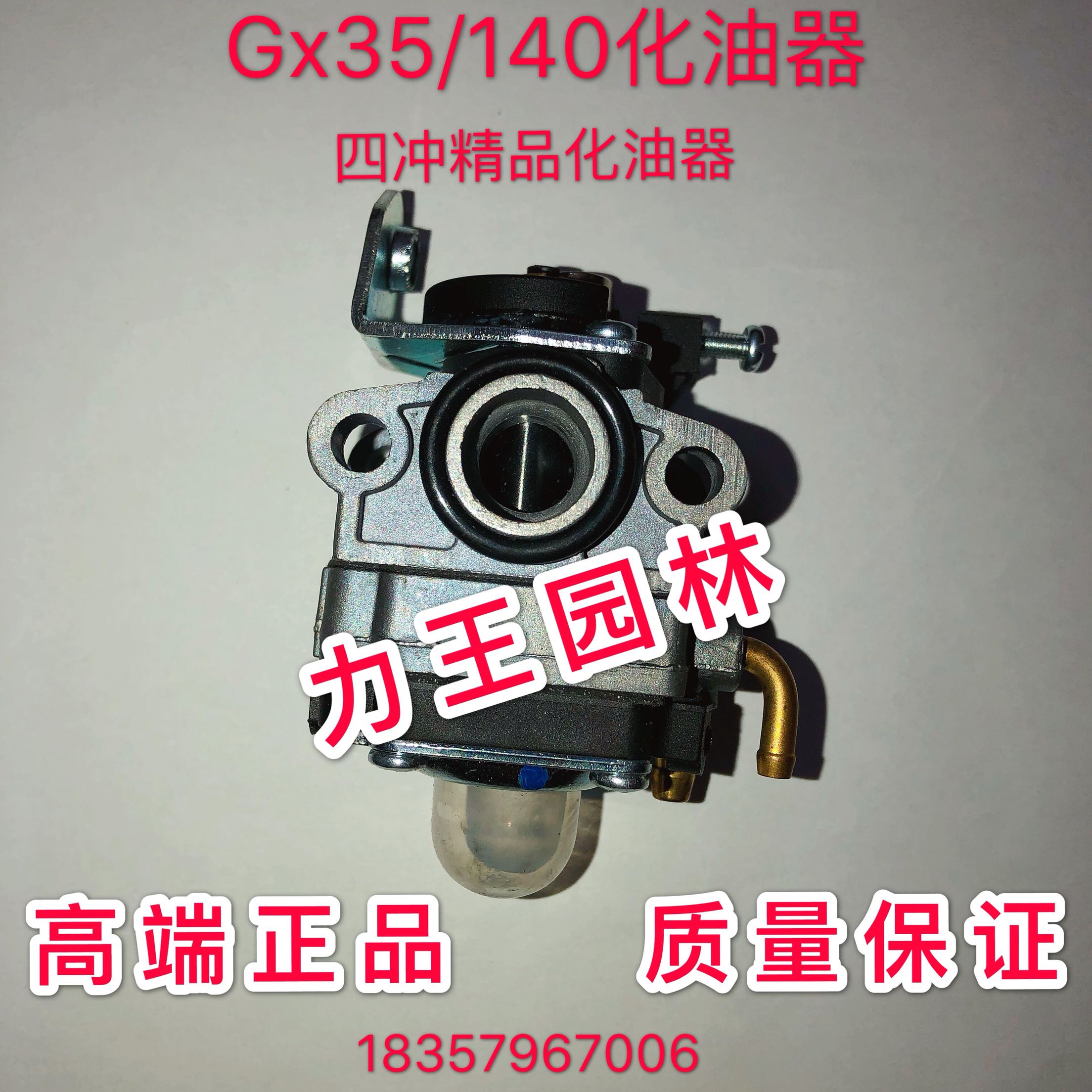 GX35 carburetor 140 carburetor four-stroke engine carburetor brush cutter water pump carburetor