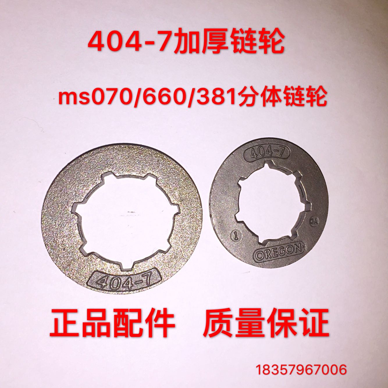 404-7 sprockets ms070 660381 two-piece sprockets 404 chain wheel gear 404 Passive disc sprockets