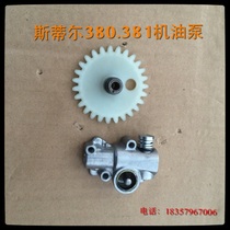 STlHL Steele chainsaw MS 381 038 380 380 382 oil pump oil pump chainsaw accessories