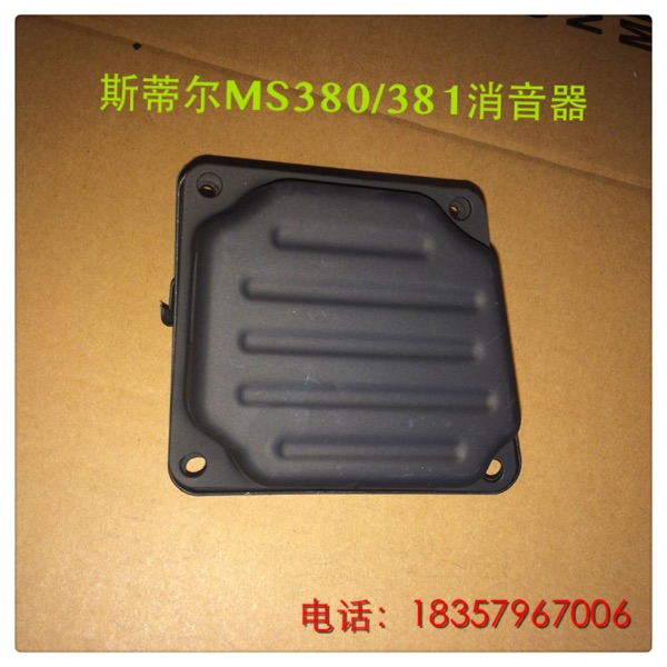 STlHL Steele MS380 381250180 OIL SAW SILENCERS EXHAUST PIPE OIL SAW