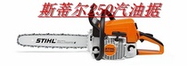 Hot sale Steele 250 chainsaw ms250 251 361 180 382 381 660 Logging saw accessories tools