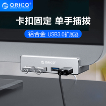 Orico Snap-on USB3 0 expander adapter connector splitter plug Multi-port typec expansion dock Desktop computer external one-to-one multi-interface long-term cable hub extension