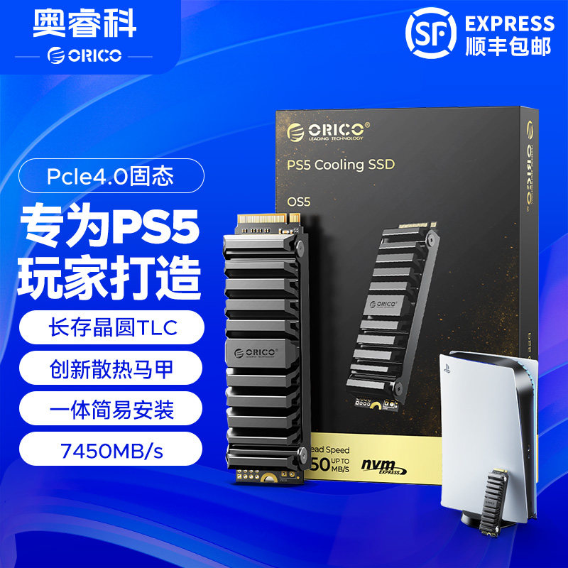 奥睿科M2固态硬盘1t/2t台式电脑SSD长江存储原厂TLC笔记本Pcle4.0