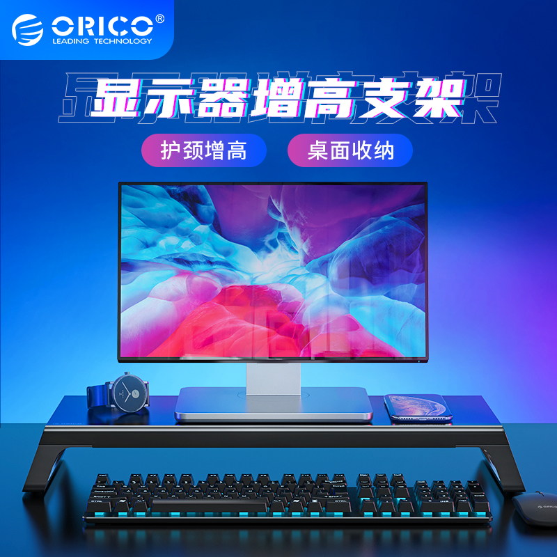 ORICO Oruiko Computer screen Heightened Shelf Desktop Multifunction containing bracket Office USB Desktop mat High base screen High Bracket Charging Shelf Notebook shelf
