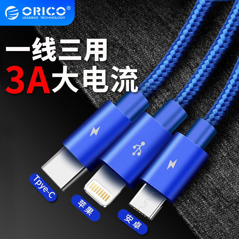 Orico three-in-one data cable Apple iphone Android type-c universal one-to-three iphoneX Xiaomi Huawei vivo charger extended three-head flash charge fast charge
