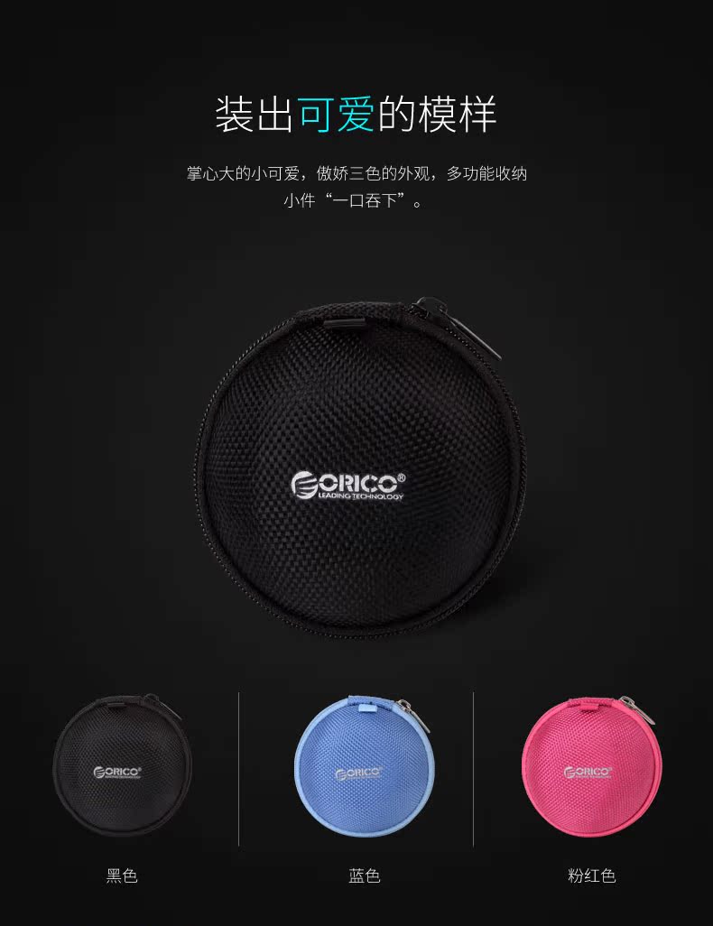 Orico gói nhập học tai nghe u đĩa gói kỹ thuật số cáp dữ liệu sạc túi nhỏ mực hộp tai nghe di động - Lưu trữ cho sản phẩm kỹ thuật số túi đựng dây sạc