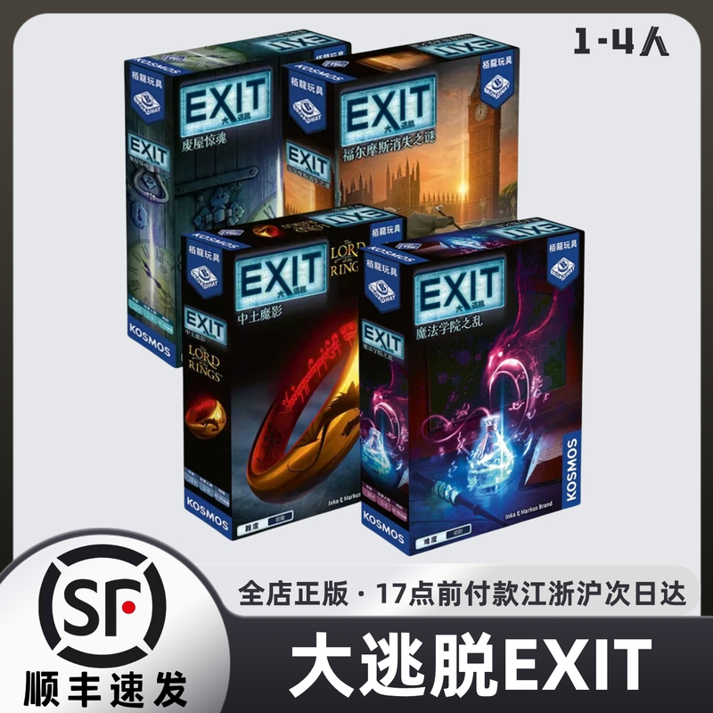【Fun Board Game】The Great Escape Chinese Version Exit Haunted House Tabletop Mystery Puzzle Game