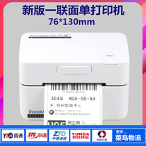 Express a single high-speed Bluetooth cloud printer round Zhongshantong electronic face single thermal paper printing ape pdd150