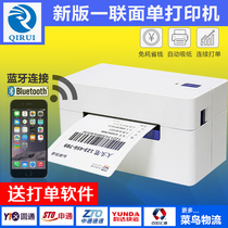 The Elite QR368 One United Single Printer Thermo-Sensitive Electronic Face Single Paper 76 * 130 Bluetooth 3 inch express hit single machine