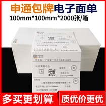 Shentong e-Bag Hot Min Paper 100 * 70 2000 Chang Box Express Site Set Package noodles Single Bag Card Form
