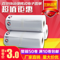 70 PEPFAR Express Sub-paper Form 76 * 100 Portable Bluetooth Barcoding Form Label with 901